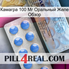 Камагра 100 Мг Оральный Желе Обзор 39